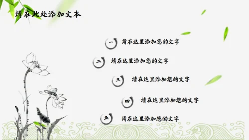 中国风可行性分析报告【项目报告】通用PPT模板