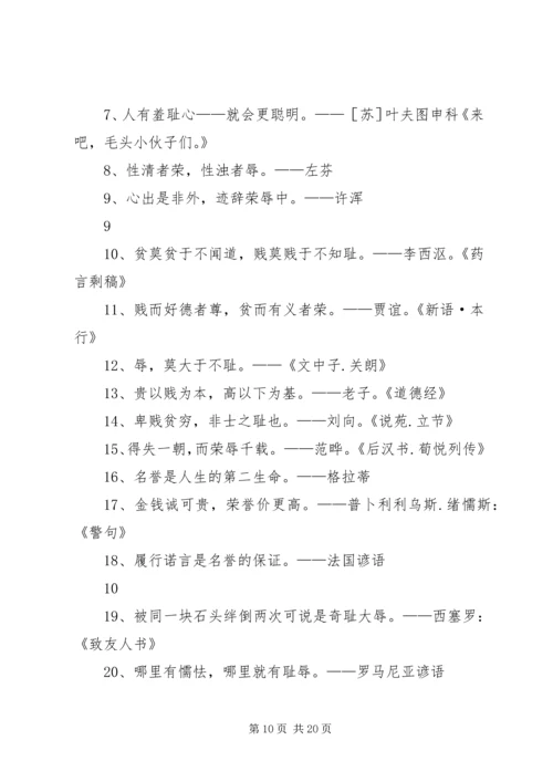 孝悌主题演讲稿 (3).docx