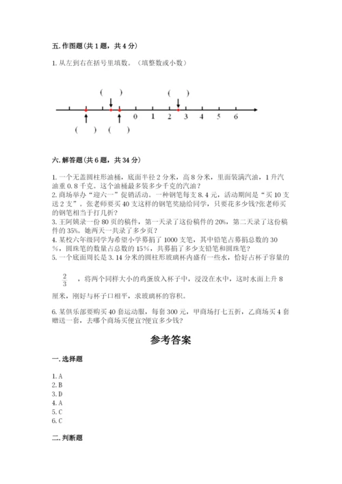 石家庄市元氏县六年级下册数学期末测试卷a4版.docx
