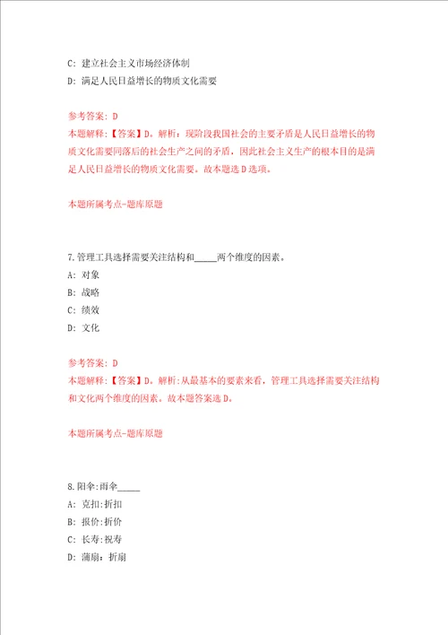 江西吉安市青原区委宣传部公开招聘2人练习训练卷第1卷