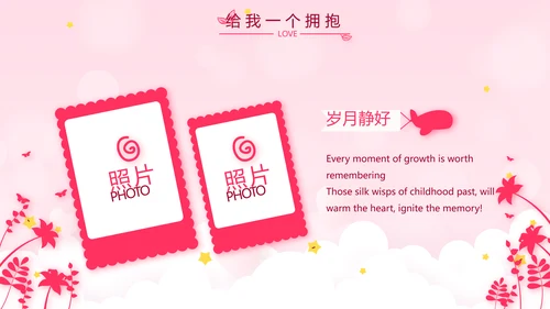 生日快乐生日派对纪念册动态PPT