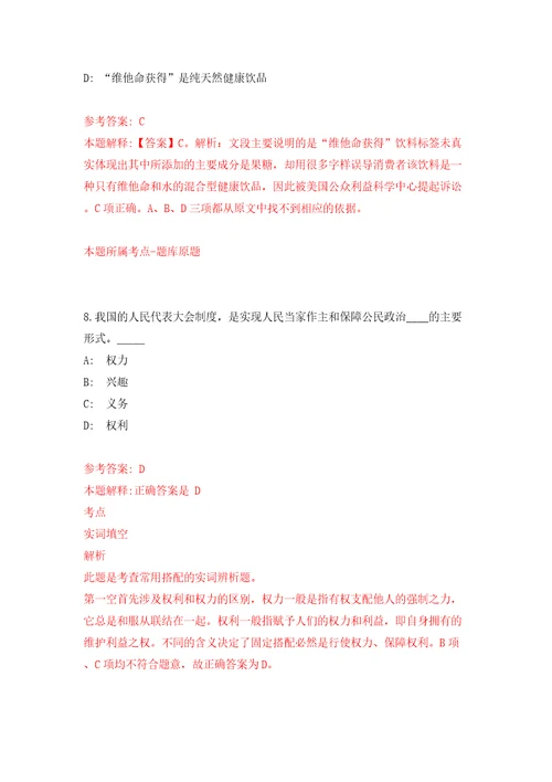 内蒙古赤峰引进企业急需紧缺高层次人才32人同步测试模拟卷含答案第6期