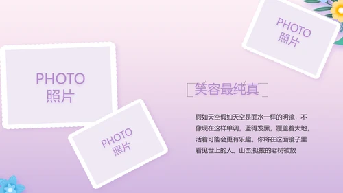 粉色水彩风感恩的心主题班会动态PPT模板