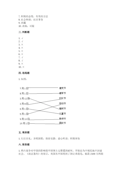 部编版五年级下册道德与法治 期末测试卷最新.docx