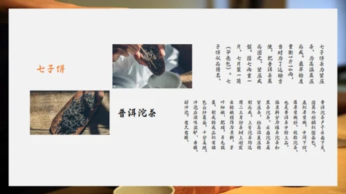 茶文化宣传介绍通用PPT模板