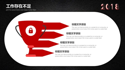 会议记录开会笔计通用PPT