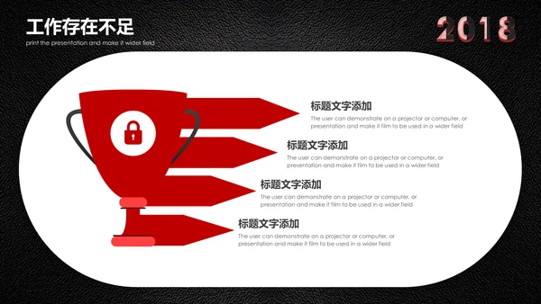 会议记录开会笔计通用PPT