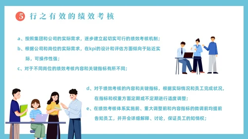 蓝色插画风团队建设总结汇报PPT