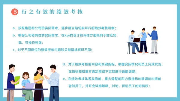 蓝色插画风团队建设总结汇报PPT