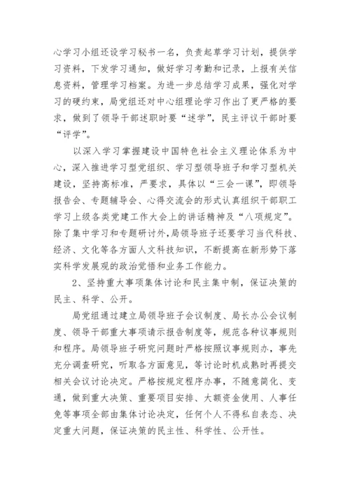 2023年度党建工作总结3000字.docx