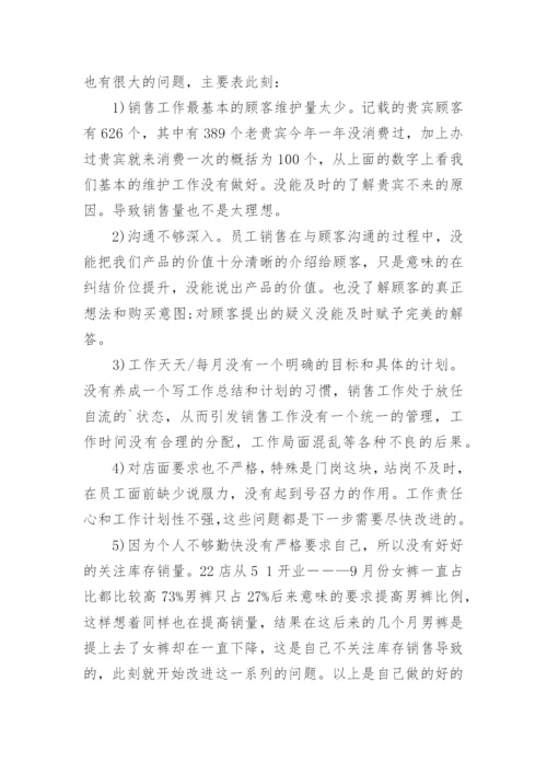 企业上半年总结与下半年工作计划范文十篇_2.docx