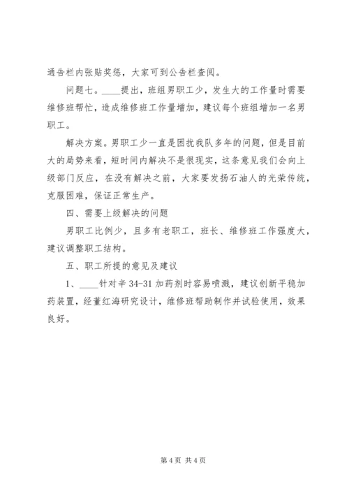 双促活动调研报告的调研报告.docx