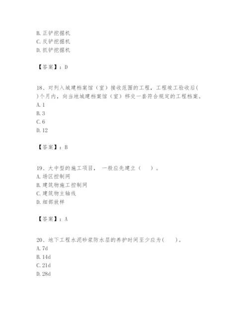 2024年一级建造师之一建建筑工程实务题库含答案【培优b卷】.docx