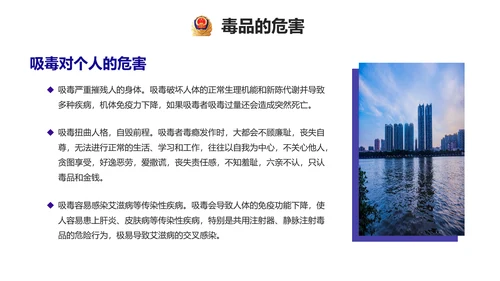 远离犯罪珍爱生命教育宣传课件通用PPT模板