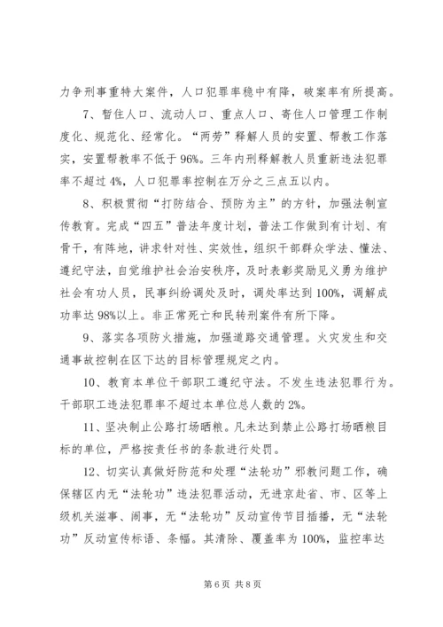 街道社会治安综合治理工作进村社区实施方案.docx