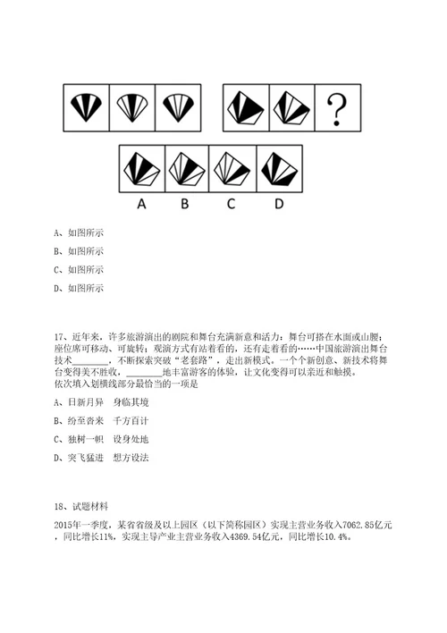 2022年10月中国地震局机关服务中心事业单位招聘3人（第二轮）笔试历年难易错点考题荟萃附带答案详解0