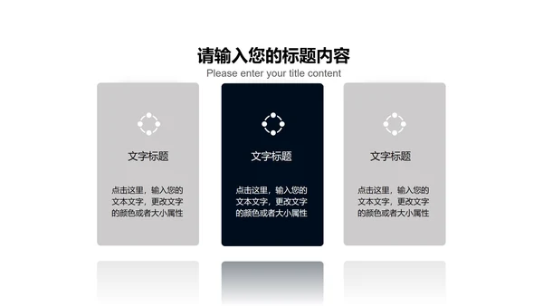 商务风地产项目竞标会总结述职汇报PPT模板