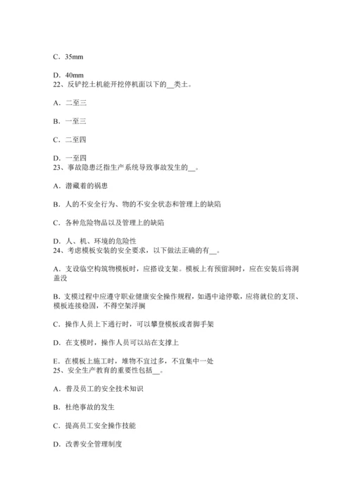 上半年广西建筑施工A类安全员考试试卷.docx