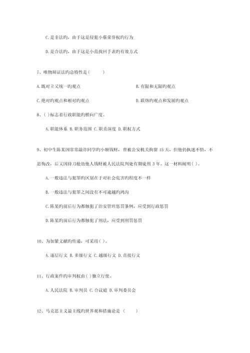 2023年贵州省事业编公共基础知识最新考试试题库.docx