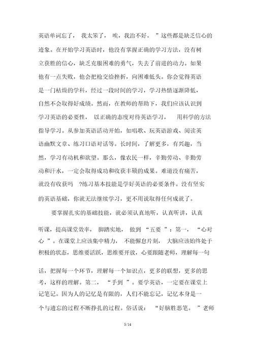 高中学习英语的方法指导