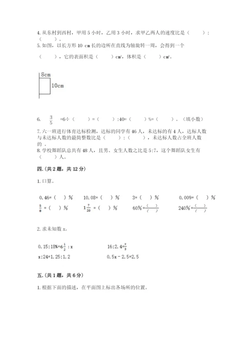 小学六年级数学毕业试题及答案（有一套）.docx