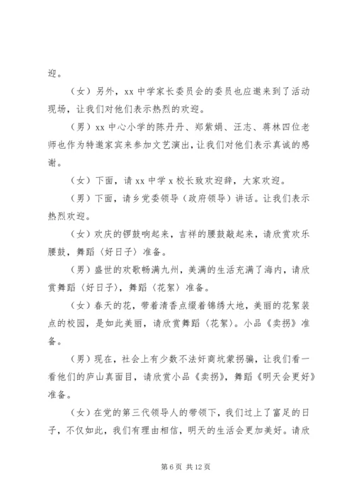 关于五四主持词三篇.docx