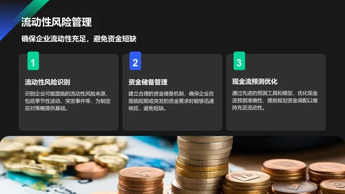 绿色商务风财务金融工作总结PPT模板
