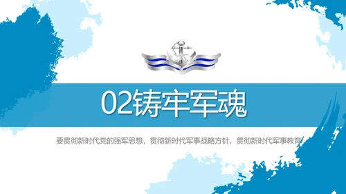 莫兰迪风格八一海军工作总结汇报PPT