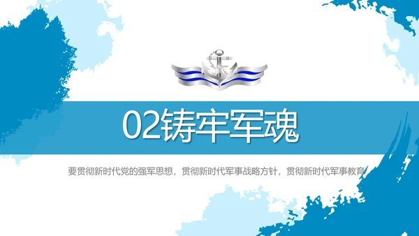 莫兰迪风格八一海军工作总结汇报PPT