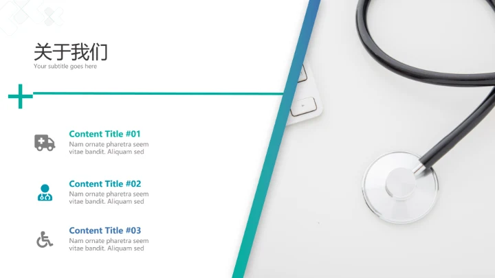 现代创意医学报告医院宣传医疗PPT模板