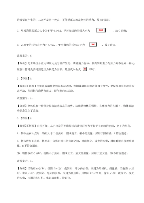 第二次月考滚动检测卷-重庆市彭水一中物理八年级下册期末考试必考点解析试题（解析版）.docx