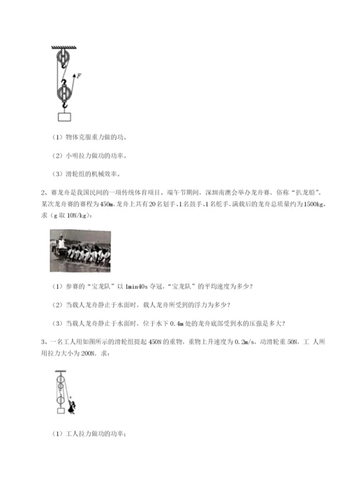 小卷练透陕西延安市实验中学物理八年级下册期末考试单元测试试卷.docx
