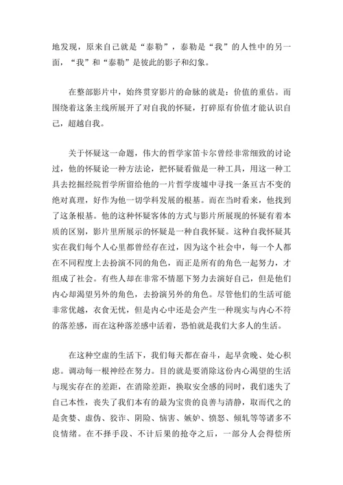 浅谈电影中的哲学