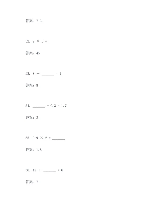 六年级数学重点难点填空题