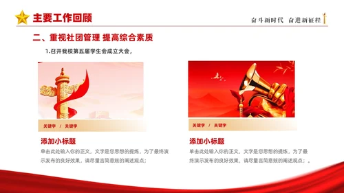 红色简约大气共青团团委年终工作总结工作汇报PPT年终总结