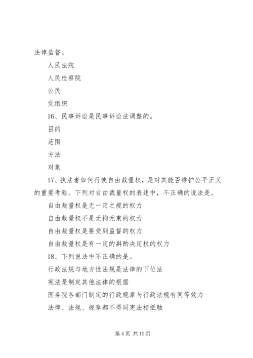 关于和谐社会与多元化纠纷解决机制的构[定稿]_1 (2).docx