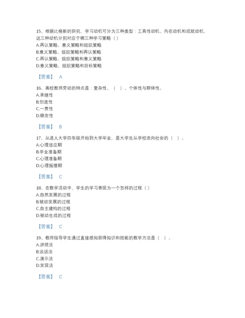 2022年中国高校教师资格证之高等教育学模考测试题库(含答案).docx