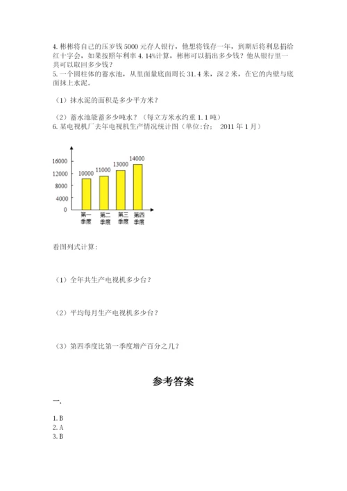 沪教版六年级数学下学期期末测试题附答案（培优）.docx