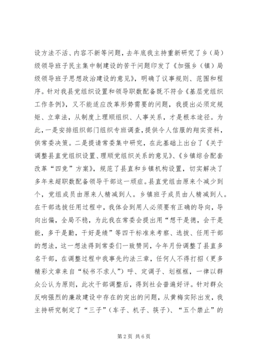 以规矩求方圆　着力把思想政治建设抓到实处.docx