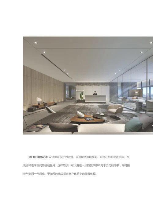 时尚办公室设计方案.docx