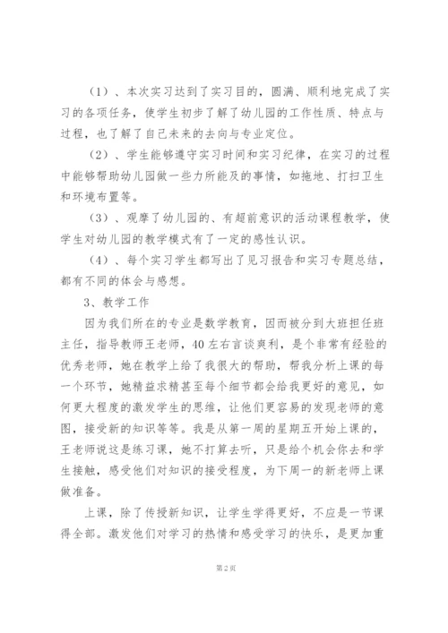 学前教育幼师个人心得感想范文.docx