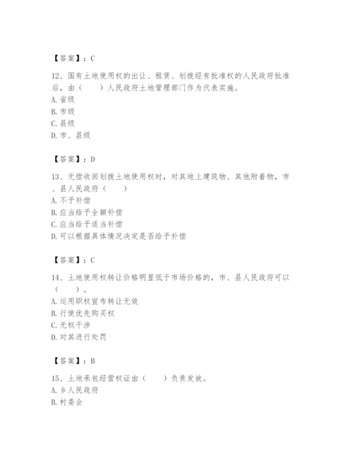 土地登记代理人之土地权利理论与方法题库附答案【实用】.docx