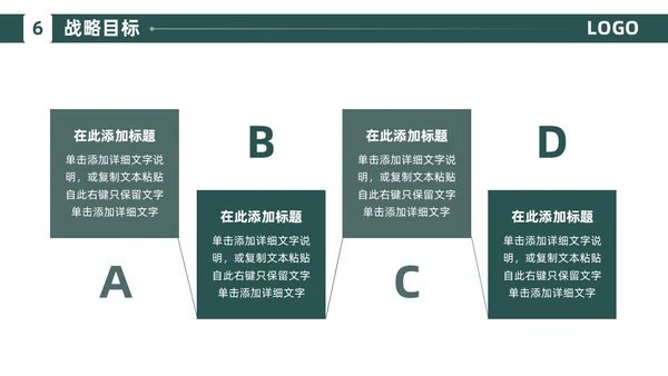 绿色简约商务风建筑企业介绍公司介绍PPT模板