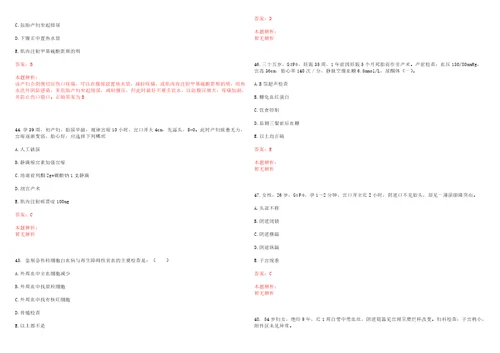 2022年06月江苏常熟市卫生系统第二次招聘高层次人才26人历年高频考点试题含答案解析