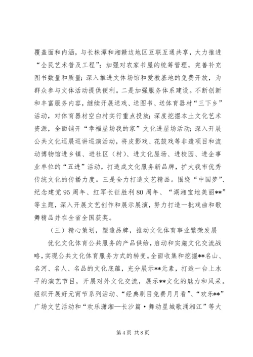 新闻出版局工作计划.docx