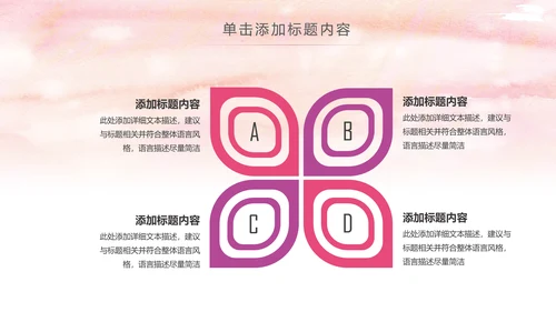 爱心公益传递爱心正能量慈善公益捐助PPT模板