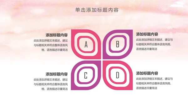 爱心公益传递爱心正能量慈善公益捐助PPT模板