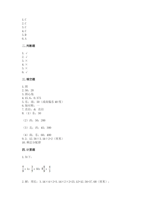 2022六年级上册数学期末测试卷审定版.docx