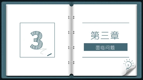 笔记本翻页式教师教学工作总结通用PPT模板
