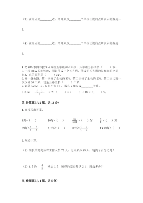 青海省小升初数学期末测试卷ab卷.docx